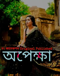 Romantic Premer Golpo (রোমান্টিক প্রেমের গল্প) Read Online Free - Best Romantic Bangla Golpo