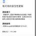 Nokia 3 receive Android security update (May-2018)