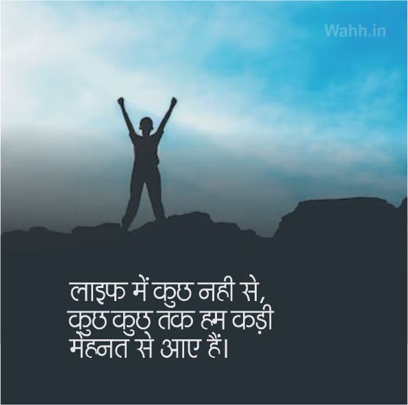 Life Reality Motivational Quotes In Hindi For WhatsApp