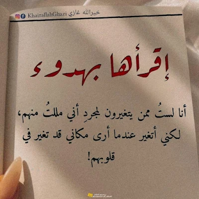 بوستات عتاب قاسية