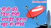 DD Free Dish Tv Ko Update Kaise Kare