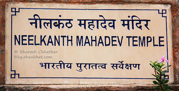Neelkanth Mahadev Temple at Kumbhalgarh