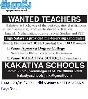Kakatiya Schools Teachers Recruitment Walk in interview at Karimnagar, Hanamkonda