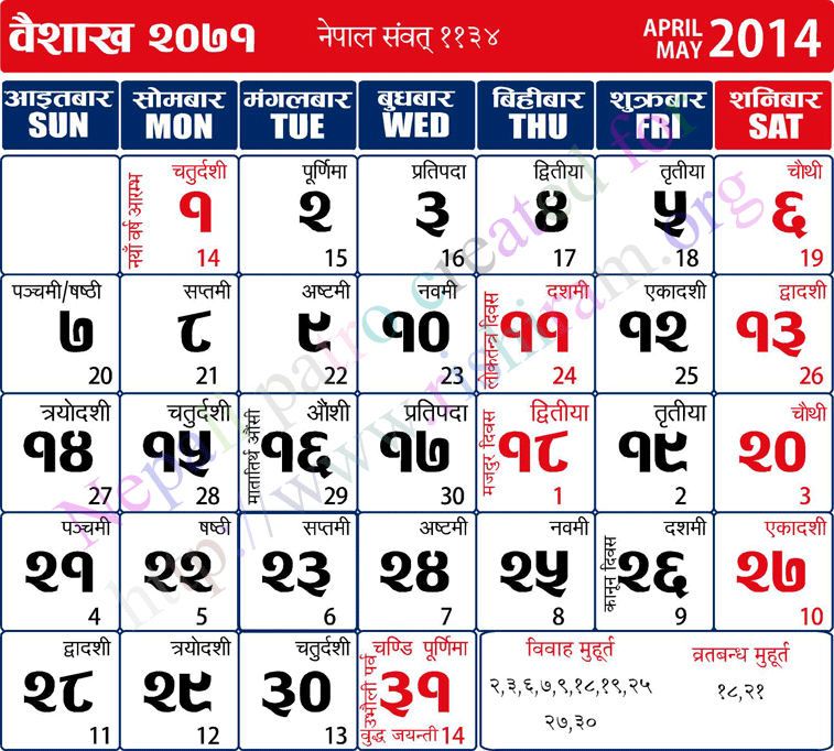 nepali calendar