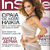 InStyle Greece December 2008 : Jennifer Lopez by Spyros Poros