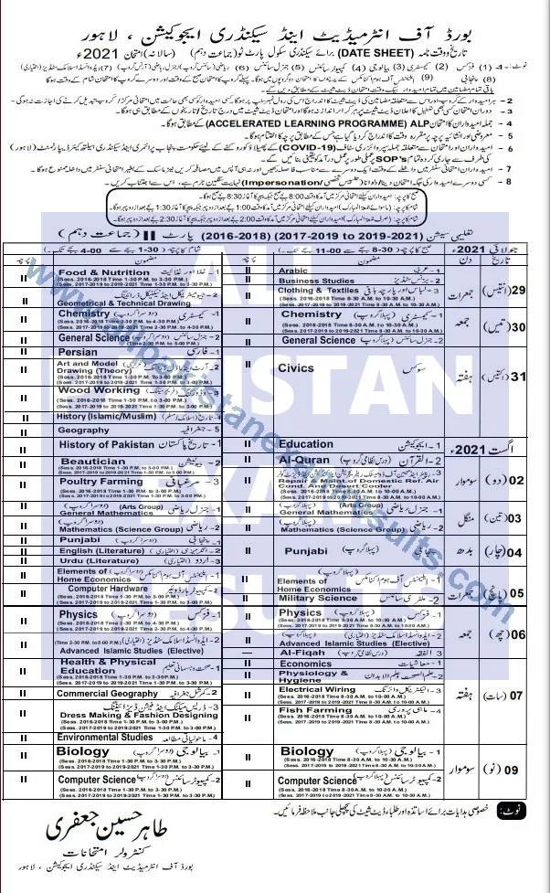 Date Sheet Federal Board Class 11 2021 Annual Exam