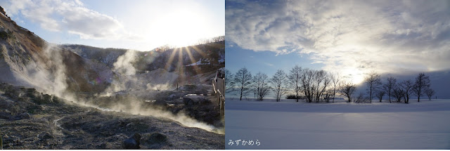 タムロン 18-200mm F/3.5-6.3 Di III VC、北海道、風景