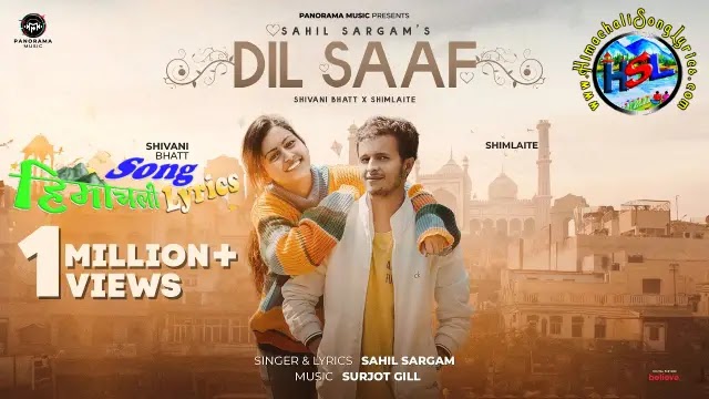 Dil Saaf - Sahil Sargam  | Himachali Song Lyrics