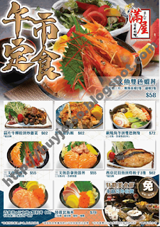 滿屋日本料理午市半自助定食套餐menu2020
