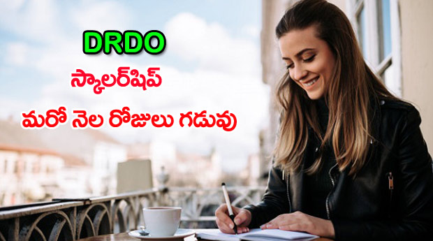 DRDO Scholarship