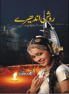 Urdu Novel Roshan Andheray