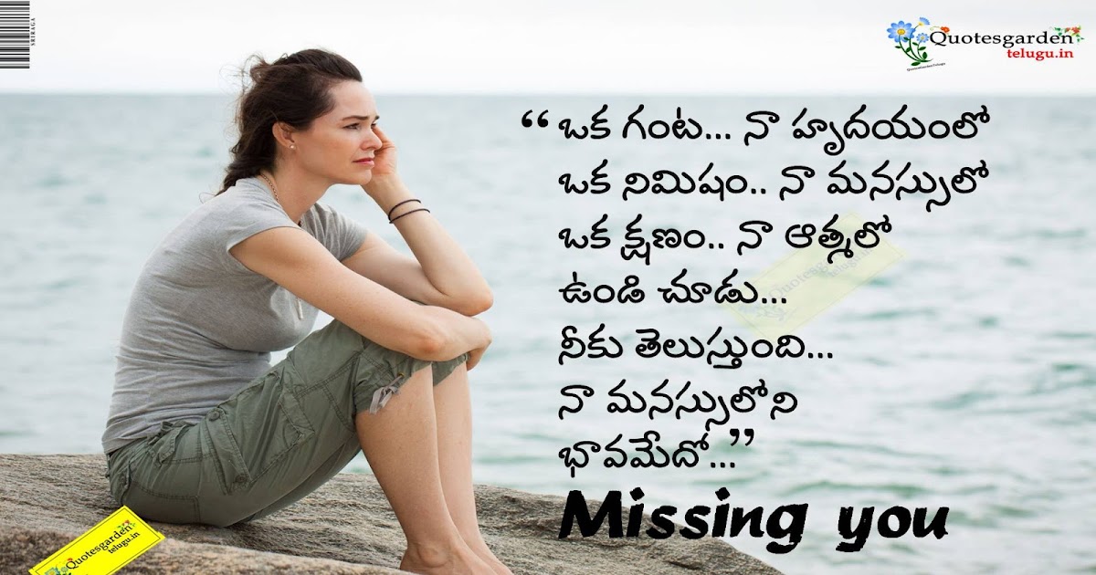 Fresh Heart Touching Quotes On Missing Friendship Allquotesideas