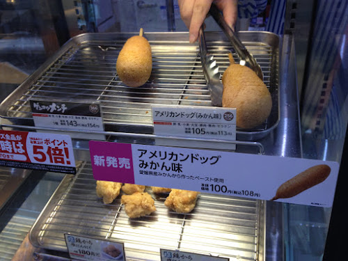 アメリカンドッグ　みかん味