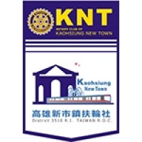 高雄新市鎮扶輪社