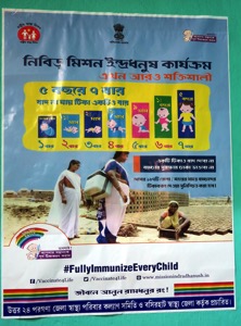 Fully Immunize Every Child