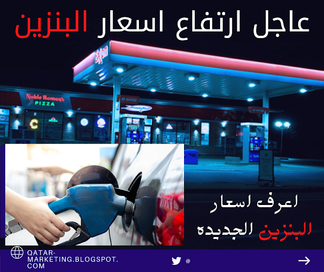 https://qatar-marketing.blogspot.com/2022/07/Gasoline%20and%20diesel%20prices%20in%20Egypt%20today.html