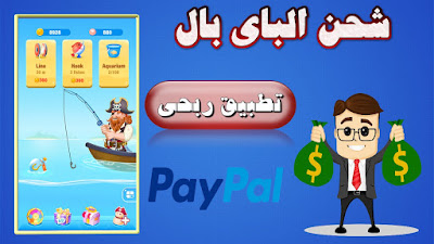 تطبيق ربح المال