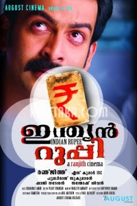 Indian Rupee 2011 Malayalam Movie Watch Online