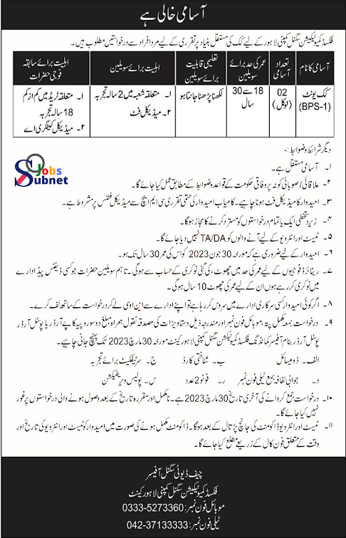 Cook jobs in Fixed Communication Signal Company 2023