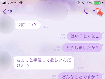 √ Line の ひとこと 面白い 318358