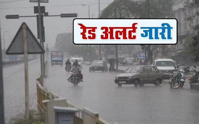 Himachal weather: प्रदेश के इन जिलों में 2 दिन भारी बारिश का रेड अलर्ट जारी