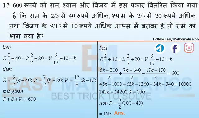 Ratio and Proportion Problems