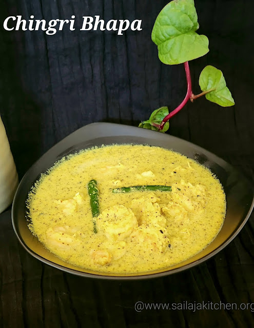 images of Bhapa Chingri Recipe/ Chingri Bhaape / Bengali Steamed Prawn In Poppy Seeds Mustard Sauce