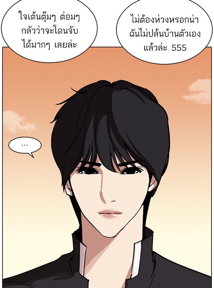 Lookism ตอนที่ 238