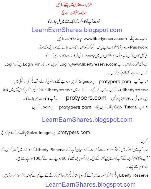 ... Data Entry Jobs Step by Step Urdu Guide and Start Online Earning