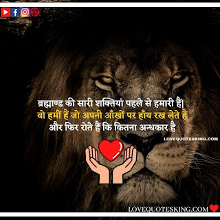 Good Thoughts About Life In Hindi