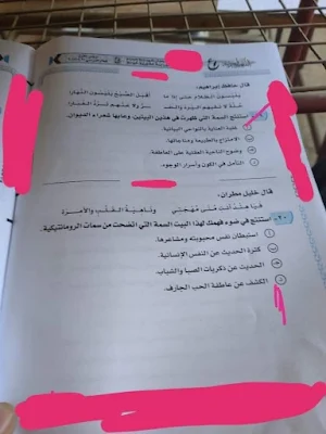 إجابات إمتحان اللغة العربية للصف الثالث الثانوي