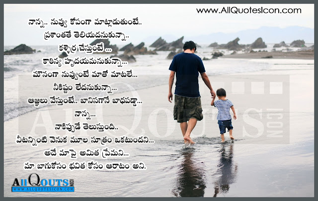 Fathers-Day-Telugu-QUotes-Images-Wallpapers-Pictures-Photos