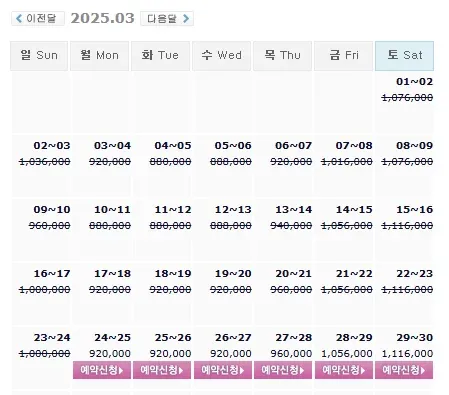20250324-사우스케이프CC-골프-예약-1박-2일-패키지-예약-가격