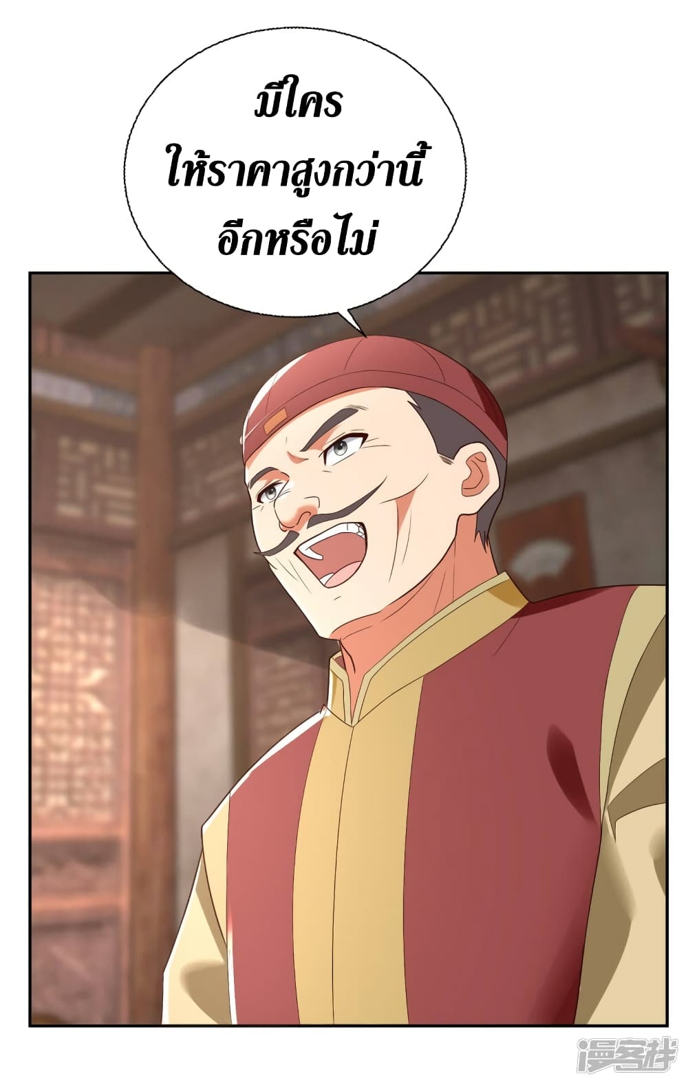 Zhi Zun Chong Sheng ตอนที่ 208