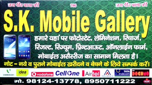 Mobile Phones, Accessories And Repairing Hansi