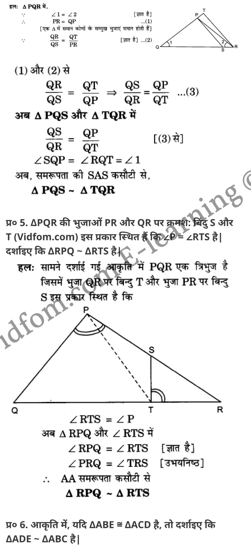 कक्षा 10 गणित  के नोट्स  हिंदी में एनसीईआरटी समाधान,     class 10 Maths chapter 6,   class 10 Maths chapter 6 ncert solutions in Maths,  class 10 Maths chapter 6 notes in hindi,   class 10 Maths chapter 6 question answer,   class 10 Maths chapter 6 notes,   class 10 Maths chapter 6 class 10 Maths  chapter 6 in  hindi,    class 10 Maths chapter 6 important questions in  hindi,   class 10 Maths hindi  chapter 6 notes in hindi,   class 10 Maths  chapter 6 test,   class 10 Maths  chapter 6 class 10 Maths  chapter 6 pdf,   class 10 Maths  chapter 6 notes pdf,   class 10 Maths  chapter 6 exercise solutions,  class 10 Maths  chapter 6,  class 10 Maths  chapter 6 notes study rankers,  class 10 Maths  chapter 6 notes,   class 10 Maths hindi  chapter 6 notes,    class 10 Maths   chapter 6  class 10  notes pdf,  class 10 Maths  chapter 6 class 10  notes  ncert,  class 10 Maths  chapter 6 class 10 pdf,   class 10 Maths  chapter 6  book,   class 10 Maths  chapter 6 quiz class 10  ,    10  th class 10 Maths chapter 6  book up board,   up board 10  th class 10 Maths chapter 6 notes,  class 10 Maths,   class 10 Maths ncert solutions in Maths,   class 10 Maths notes in hindi,   class 10 Maths question answer,   class 10 Maths notes,  class 10 Maths class 10 Maths  chapter 6 in  hindi,    class 10 Maths important questions in  hindi,   class 10 Maths notes in hindi,    class 10 Maths test,  class 10 Maths class 10 Maths  chapter 6 pdf,   class 10 Maths notes pdf,   class 10 Maths exercise solutions,   class 10 Maths,  class 10 Maths notes study rankers,   class 10 Maths notes,  class 10 Maths notes,   class 10 Maths  class 10  notes pdf,   class 10 Maths class 10  notes  ncert,   class 10 Maths class 10 pdf,   class 10 Maths  book,  class 10 Maths quiz class 10  ,  10  th class 10 Maths    book up board,    up board 10  th class 10 Maths notes,      कक्षा 10 गणित अध्याय 6 ,  कक्षा 10 गणित, कक्षा 10 गणित अध्याय 6  के नोट्स हिंदी में,  कक्षा 10 का गणित अध्याय 6 का प्रश्न उत्तर,  कक्षा 10 गणित अध्याय 6  के नोट्स,  10 कक्षा गणित  हिंदी में, कक्षा 10 गणित अध्याय 6  हिंदी में,  कक्षा 10 गणित अध्याय 6  महत्वपूर्ण प्रश्न हिंदी में, कक्षा 10   हिंदी के नोट्स  हिंदी में, गणित हिंदी  कक्षा 10 नोट्स pdf,    गणित हिंदी  कक्षा 10 नोट्स 2021 ncert,  गणित हिंदी  कक्षा 10 pdf,   गणित हिंदी  पुस्तक,   गणित हिंदी की बुक,   गणित हिंदी  प्रश्नोत्तरी class 10 ,  10   वीं गणित  पुस्तक up board,   बिहार बोर्ड 10  पुस्तक वीं गणित नोट्स,    गणित  कक्षा 10 नोट्स 2021 ncert,   गणित  कक्षा 10 pdf,   गणित  पुस्तक,   गणित की बुक,   गणित  प्रश्नोत्तरी class 10,   कक्षा 10 गणित,  कक्षा 10 गणित  के नोट्स हिंदी में,  कक्षा 10 का गणित का प्रश्न उत्तर,  कक्षा 10 गणित  के नोट्स, 10 कक्षा गणित 2021  हिंदी में, कक्षा 10 गणित  हिंदी में, कक्षा 10 गणित  महत्वपूर्ण प्रश्न हिंदी में, कक्षा 10 गणित  हिंदी के नोट्स  हिंदी में, गणित हिंदी  कक्षा 10 नोट्स pdf,   गणित हिंदी  कक्षा 10 नोट्स 2021 ncert,   गणित हिंदी  कक्षा 10 pdf,  गणित हिंदी  पुस्तक,   गणित हिंदी की बुक,   गणित हिंदी  प्रश्नोत्तरी class 10 ,  10   वीं गणित  पुस्तक up board,  बिहार बोर्ड 10  पुस्तक वीं गणित नोट्स,    गणित  कक्षा 10 नोट्स 2021 ncert,  गणित  कक्षा 10 pdf,   गणित  पुस्तक,  गणित की बुक,   गणित  प्रश्नोत्तरी   class 10,   10th Maths   book in hindi, 10th Maths notes in hindi, cbse books for class 10  , cbse books in hindi, cbse ncert books, class 10   Maths   notes in hindi,  class 10 Maths hindi ncert solutions, Maths 2020, Maths  2021,