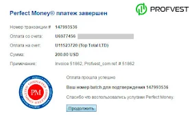 Депо в Top Total