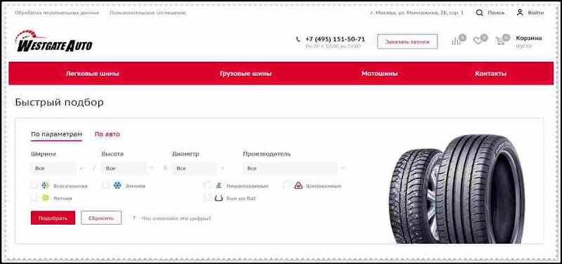 [Мошенники] westgateauto.ru – Отзывы пользователей? Westgateauto Развод!