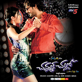 Varun Sandesh Chammak Challo Movie Wallpapers