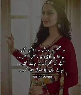 Urdu-Poetry-5