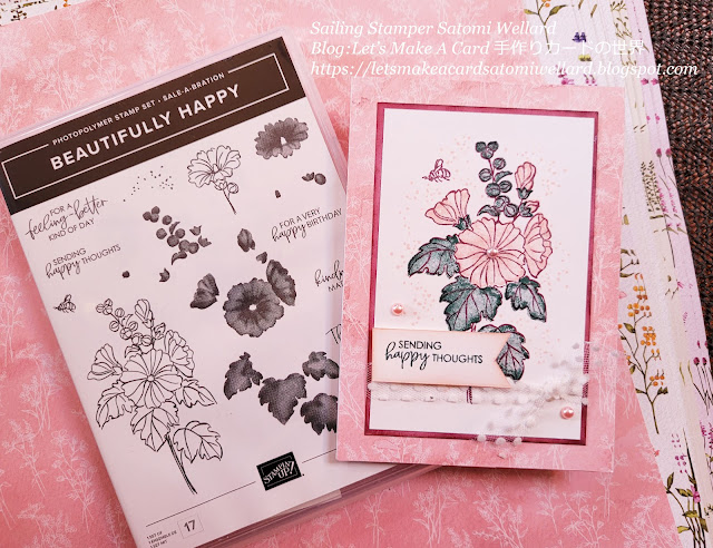 Stampin'Up! Beautifully Happy Sending You Happy Thoughts Card by Sailing Stamper Satomi Wellard