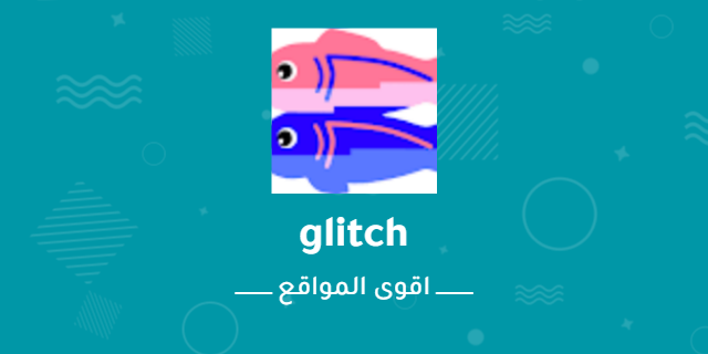 مواقع الاستضافة المجانية مكان لإنشاء تطبيق أو موقع خاص بك