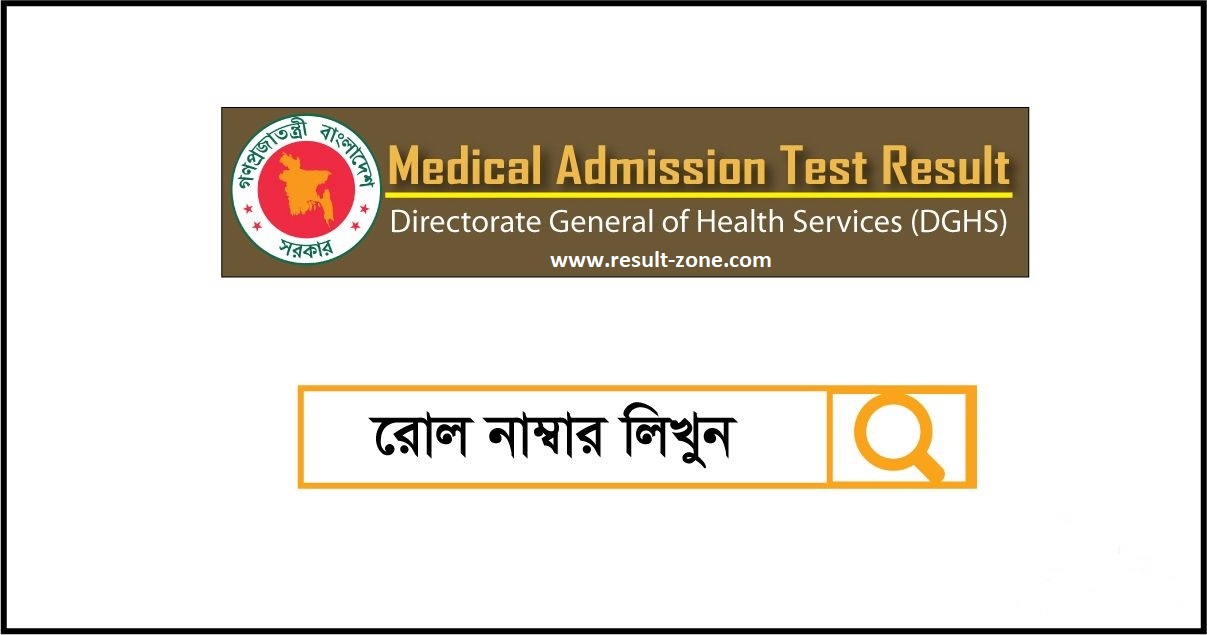 http://www.result-zone.com/2019/11/mbbs-result.html