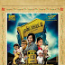 Mundasupatti Film New Wallpapers