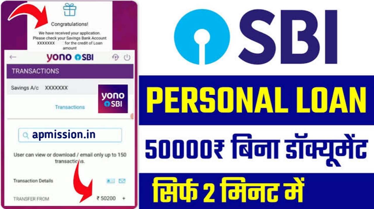 SBI Personal loan