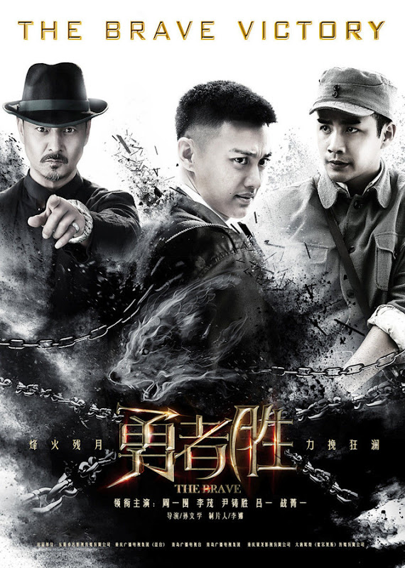 The Brave Victory China Drama