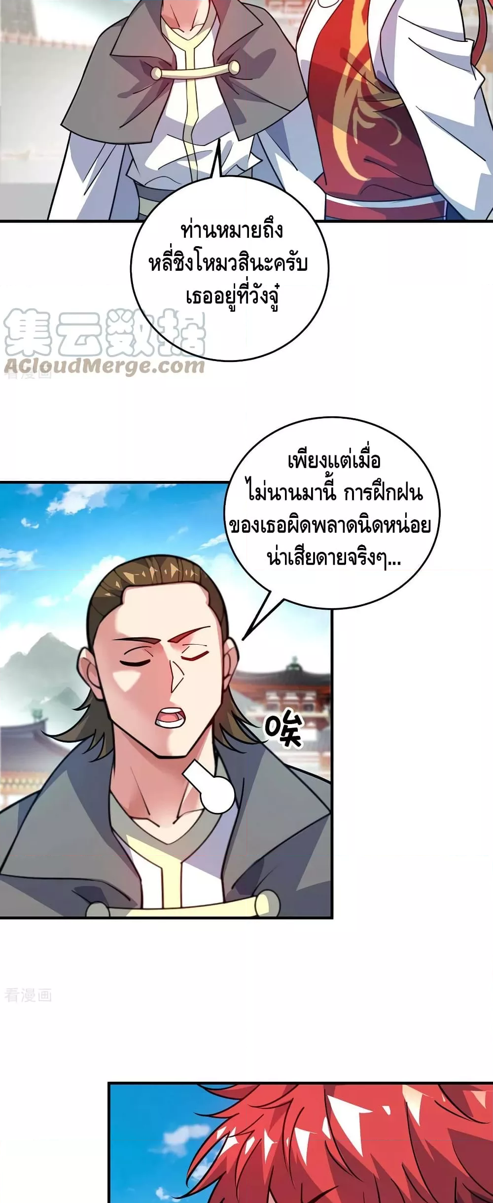 Eternal First Son-in-law ตอนที่ 171