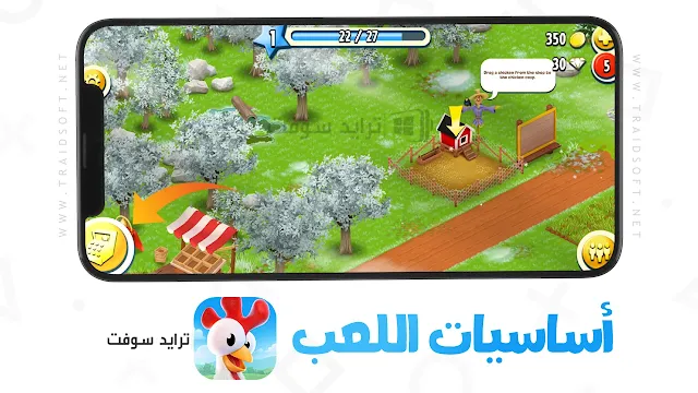 تحميل لعبة hay day مهكرة اخر اصدار 2024