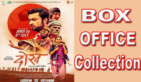 Dokh movie Box Office Collection