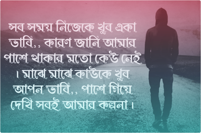 Love Sms Images Bangla-3